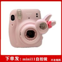 mini11专用粉色自拍镜 拍立得mini11/7+/7c/7s/8/9/kitty通用自拍镜 四色滤镜 六色镜