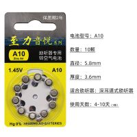A10[10颗/板] 助听器电池专用原装纽扣电子A10锌空气电池纽扣电压1.45V