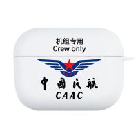 中国民航[3代Pro] 适用苹果AirPodsPro保护套中国民航CAAC南方航空东航耳机软壳3代