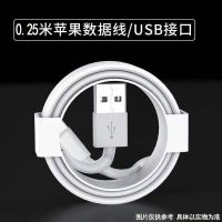 #0.25米#苹果数据线 适用苹果PD20W快充充电器数据线iPhone13/12Pro/11/xs/xr/8闪充线