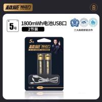 2节装 超威USB可充电电池5号代锂五号套装玩具1.5v通用大容量遥控车xbox
