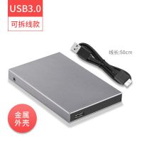 USB3.0金属 飚王2.5英寸高速3.0金属移动硬盘盒台式笔记本电脑外接机械硬盘盒