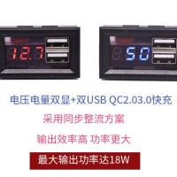 红_12.6V三串锂电 汽车电瓶电压电量显示器车载 12v锂电池直流 5V双USB输出 QC快充