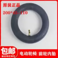 鱼跃D130H电动轮 鱼跃D130H电动轮椅配件 前轮轮胎8寸充气内胎200*45-110里带