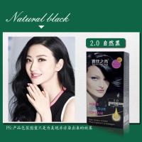 2.0自然黑 单盒(无)+工具 染发膏黑色自然染发剂自己染2021流行色学生栗棕色盖白发男士专用