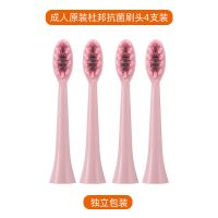 福派A6嘉莱雅[粉色] 4个装 福派电动牙刷刷头替换刷头嘉莱雅刷头