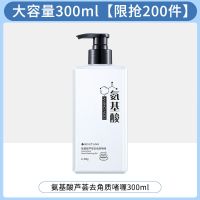 大容量[限抢200件] 碧素堂芦荟去角质洁面乳去黑头啫喱搓泥宝面部全身皮男女可用