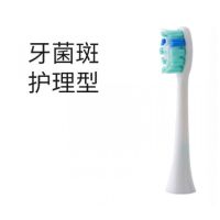 2白色送杯子 通用seago/赛嘉电动牙刷刷头适配S2声波牙刷6支装清洁亮白软毛