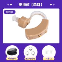电池款[单耳] 日本助听器中老年人轻重度耳背耳聋专用无线充电隐形大功率助听器