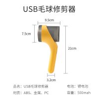 黄色 日本毛球修剪器充电式衣服毛衣剃毛器家用除毛清理去球粘毛机神器