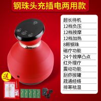 15档钢珠头充插两用款 [中国红 充插两用款刮痧仪器无线吸痧机拔罐排毒除湿多功能按摩器经络刷器