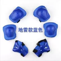 蓝色地雷护具 儿童轮滑护具套装小孩护套溜冰鞋护膝防摔膝盖防护头盔滑冰自行车
