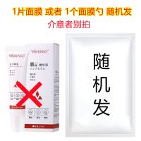 无断黑唇部精华[發面膜1片] 断黑唇部精华去唇周黑啫喱补水保湿润唇膏淡化唇纹发黑唇油护唇女