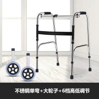 A2 不锈钢单弯+轮子 老年人康复助行器助步器残疾人偏瘫辅助行走四脚拐杖可折叠扶手架