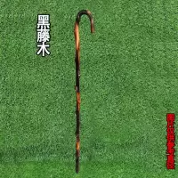 黑藤木 一体加长藤木实木寿杖复古龙头登山杖老人手杖拐杖防滑结实助行器