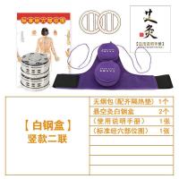 白钢盒竖款二联基础装 艾灸盒随身灸家用艾条温灸器艾灸仪器颈椎宫寒无烟家庭式艾灸罐
