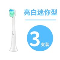 亮白迷你型3支装 适配飞利浦电动牙刷刷头儿童成人通用hx3230a/6322/ 6803/9043