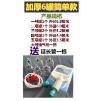 6罐简单款 真空拔罐器家用抽气式加厚防爆非玻璃气罐除湿驱寒