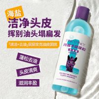[丰盈蓬松 ]海盐洗发水300ml 缤肌海盐洗发水护发素去屑控油滋润蓬松柔顺洗护套装男女学生党