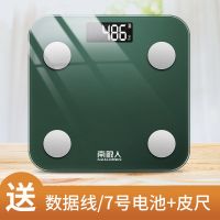 [湖光绿电池款]-爱康唯联名款 南极人体脂秤智能电子秤家用体重秤家用精准减肥称体重电子秤成人