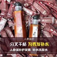 人参滋补护发懒人霜(护发素) 500ml(送旅行装5包) 闪柔我的植物养发笔记懒人霜二代洗发水护发素洗护套装控油去屑膜