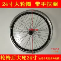 轮圈+手推圈+轴+螺丝 轮椅后轮24寸轮椅大轮子轮圈配件带手推圈充气实心轮胎驱动轮子