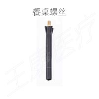 一个螺丝杆 鱼跃轮椅餐桌餐板配件专用桌子吃饭桌老年车通用餐台H005B H009B8