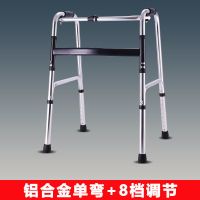 铝合金单弯 [医院同款] 老年人康复助行器辅助行走移动神器残疾人拐杖助步扶手架结实超轻