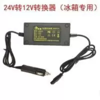 24v车载冰箱电源转换器24V转12V车载冰箱专用变压器8A24伏变压器 24v车载冰箱电源转换器24V转12V车载冰箱