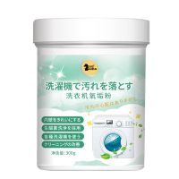 洗衣机氧垢净*1瓶 仕马皇后吉祥洗衣机氧垢净氧垢粉深度清洁除霉垢槽清洗剂清洁剂