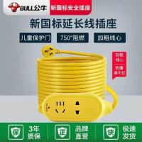 公牛-C3[2插位] 0米-加粗线芯 公牛插板带线电瓶电动车充电延长线户外插线板长线超长排电源插座