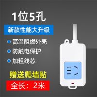 新蓝白+5孔 无开关 无线[自备线材接线]无贈品 大功率插座板带线长线插板多孔多功能插排usb排插无线充电插线板