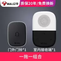 电池款无线门铃 门外门铃 公牛门铃无线家用超远距离无源开关无线远程电子门铃开关一拖二