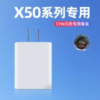 X50系列专用闪充 闪充线[1米]两条装 适配VIVOX50手机充电头原装X50 X50Pro闪充充电线33W数据线充电