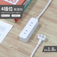 4插位(1.5米) 公牛超薄插座缝隙转换扁平贴墙插头USB智能插排插板带线接线板