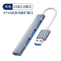 灰色[USB接口]扩展坞 usb扩展器集分线器Type-c多功能U盘HUB扩展坞笔记本电脑手机车载