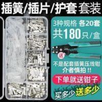 接线端子插拔式公母对接头电线连接器插簧/片端子6.3/4.8/2.8. 接线端子插拔式公母对接头电线连接器插簧/片端子6