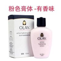 港版150ml 正常肌肤使用 香港OLAY玉兰油乳液润肤霜滋润面霜身体乳 保湿滋润修护舒缓干燥