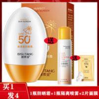 碧素堂防晒霜防紫外线隔离面部清爽不油腻全身通用男女户外军训 碧素堂防晒霜防紫外线隔离面部清爽不油腻全身通用男女户外军训