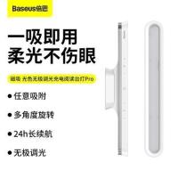 [经典白]色温调节款 倍思床头灯台灯酷毙灯LED磁吸无线阅读灯护眼小夜灯USB充电