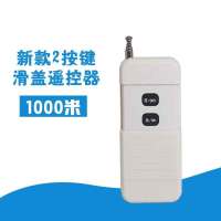 手柄一个 1千米二键 遥控插座220V统迪单相电水泵灯具远程大功率两相家用无线遥控开关