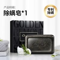 [除螨净肤]除螨皂*1送起泡网 欧丽源除螨皂洁面控油手工皂洗脸洗澡男女硫磺海盐马油香皂去螨虫