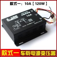 不带插头10A(120W功率) 24V转12V车载电源降压器汽车变压器 转换器 货车客车DVD音响改装