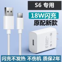 S6闪充线1米[]发2条 适用vivoS6充电器原装s6充电线s6手机充电头快充s6数据线闪充线s6