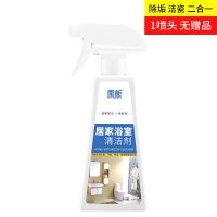 [1瓶]500ml 升级款 浴室水垢清洁剂卫生间瓷砖淋浴房擦玻璃水垢清除剂花洒除垢剂