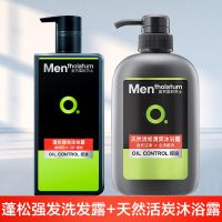 蓬松洗发露+天然活炭沐浴露组合 曼秀雷敦天然活炭沐浴露控油蓬松去屑洗发水套装深层清洁男士专用