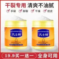 发2瓶 凡士林保湿身体乳全身可用润肤乳霜秋冬补水防干裂面霜身体护理