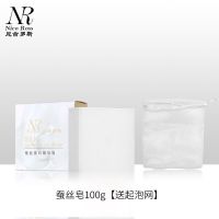 蚕丝皂100g 蚕丝皂拉丝除螨山羊奶蛋白手工精油皂亮肤控油祛痘去黑头学生香皂