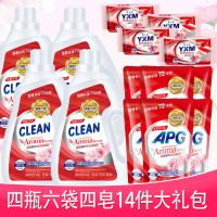 4桶6袋送4皂2个包 年货节专享-香薰洗衣凝露4瓶6袋4皂(分两个包裹)