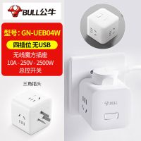 无线白色4插位无USB- UEB04W 公牛usb插座魔方带线接线板多头充电插头多功能插排家用转换插头